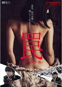 200409罠 -少女の誘惑-107