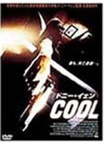 200409ドニー・イェン／COOL90