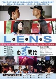 200409LENS90