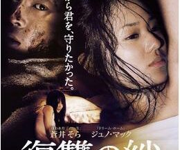 200409復讐の絆 Revenge: A Love Story91