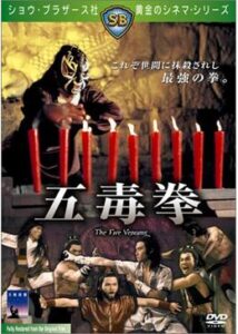 200409五毒拳97