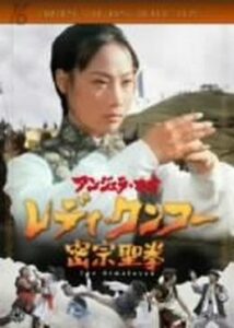 200409アンジェラ・マオ レディ・クンフー 密宗聖拳93