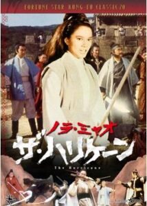 200409ノラ・ミャオ ザ・ハリケーン86