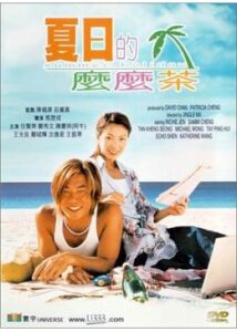 200409夏のモア・モア・ティー99