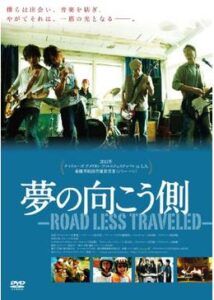 200409夢の向こう側〜ROAD LESS TRAVELED〜90