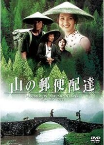 200409山の郵便配達93