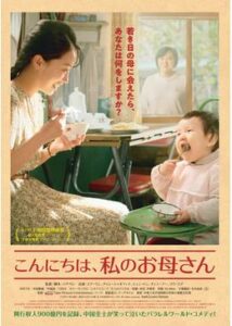 200409こんにちは、私のお母さん128