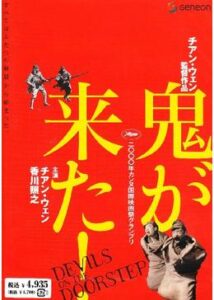 200409鬼が来た！140