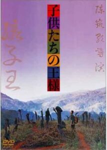 200409子供たちの王様106