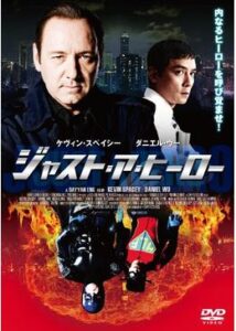 200409ジャスト・ア・ヒーロー／離れられない男97