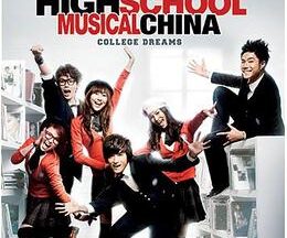 200409HIGH SCHOOL MUSICAL CHINA94
