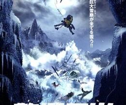 200409驚愕雪崩91