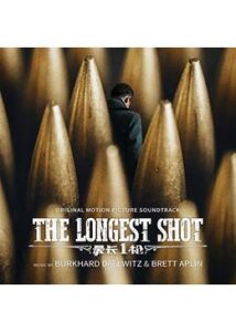 200409The Longest Shot125