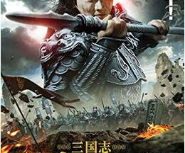 200409三国志 趙雲 無双伝82