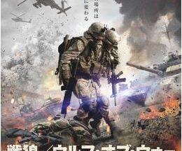 200409戦狼 ウルフ・オブ・ウォー123