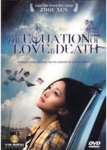200409The Equation of Love and Death96