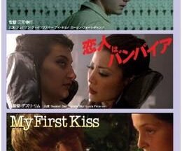 200409My First Kiss32