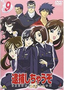 逮捕しちゃうぞ SECOND SEASON