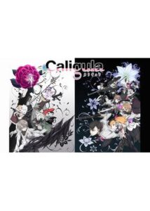 Caligula -カリギュラ-