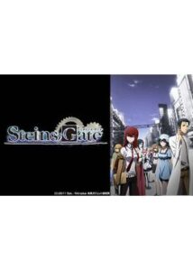 STEINS;GATE