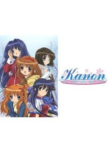 Kanon(2006年版)