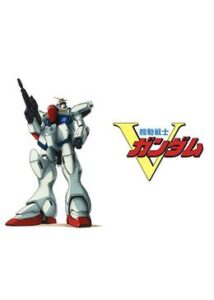 機動戦士Vガンダム