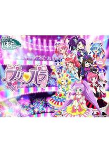 プリパラ 2ndシーズン