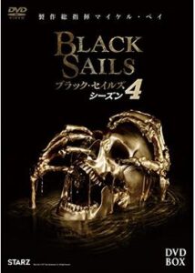 BLACK SAILS/ブラック・セイルズ4