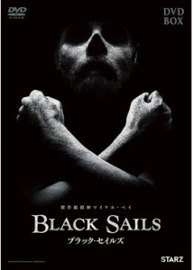 BLACK SAILS/ブラック・セイルズ