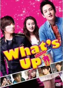 What's Up(ワッツ・アップ)