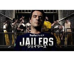 JAILERS/ジェイラーズ