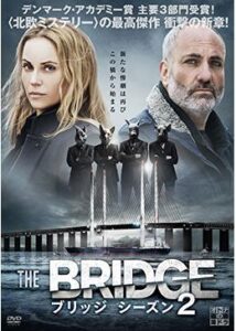 THE BRIDGE/ブリッジ シーズン2