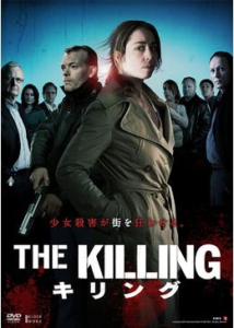 THE KILLING/キリング シーズン1