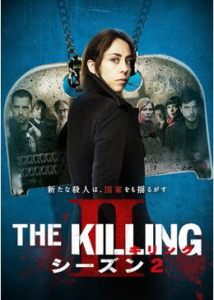 THE KILLING/キリング シーズン2