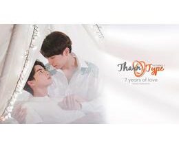 TharnType2 -7Years of Love- スペシャルエピソード