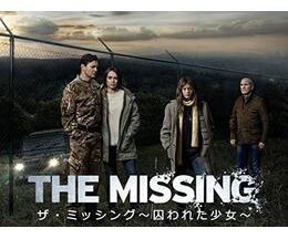 The Missing シーズン2