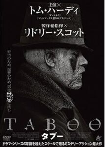 TABOO/タブー