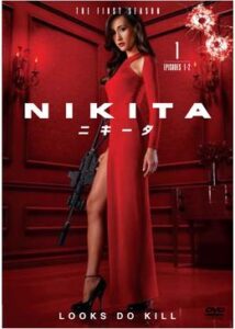 NIKITA/ニキータ シーズン1