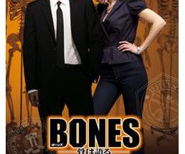 BONES ―骨は語る― シーズン3