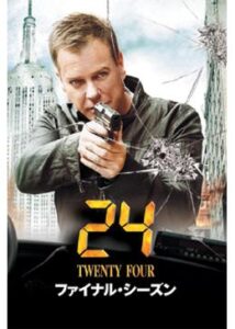 24 -TWENTY FOUR- シーズン8