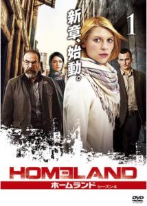 HOMELAND/ホームランド シーズン4