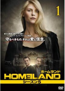 HOMELAND/ホームランド シーズン5