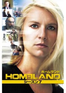 HOMELAND/ホームランド シーズン7