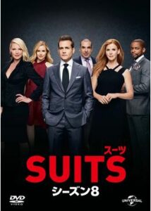 SUITS/スーツ8