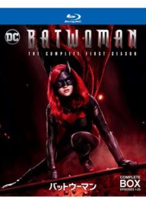 BATWOMAN/バットウーマン シーズン1