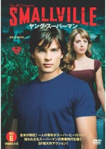 SMALLVILLE/ヤング・スーパーマン シーズン4