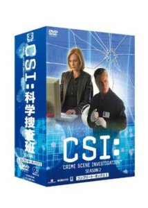 CSI：科学捜査班 シーズン2