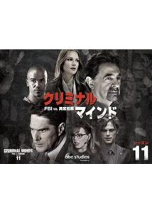 クリミナル・マインド/FBI vs. 異常犯罪 シーズン11