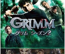 GRIMM/グリム シーズン2