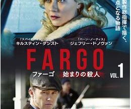 FARGO/ファーゴ 始まりの殺人